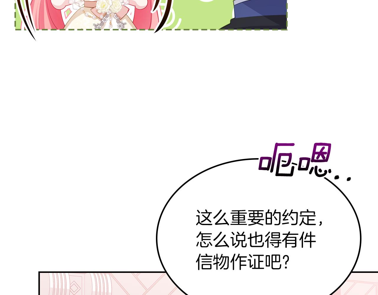 第62话 索要信物14