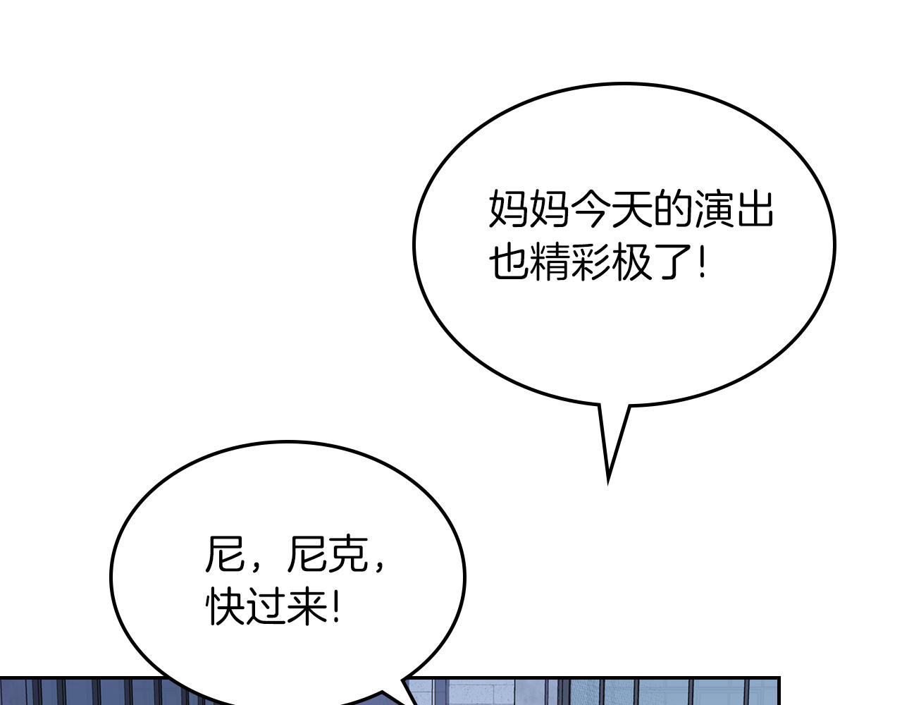 第52话 温柔表哥52