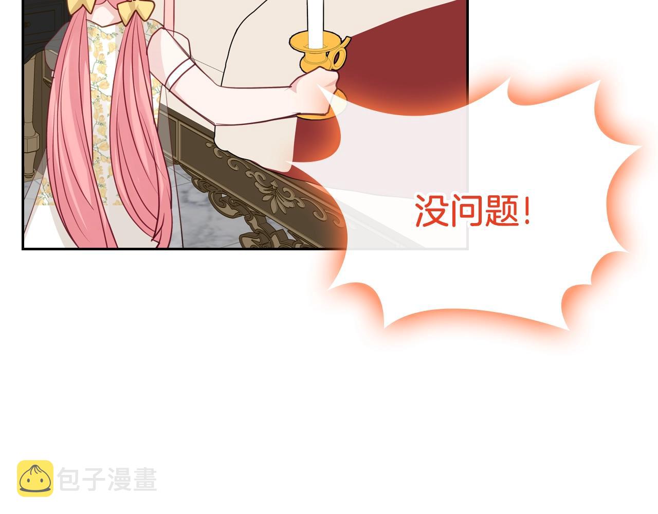 第18话 钻石矿山？！95