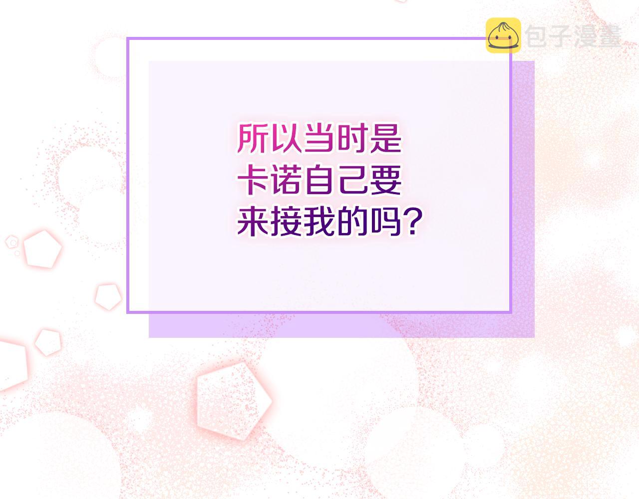 第46话 制造机会47