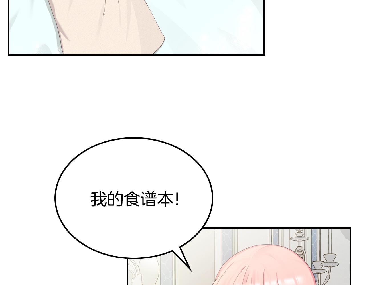 第33话 罪恶？99