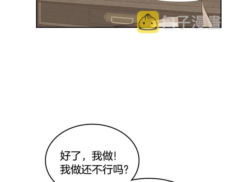 第4话 潜入厨房98