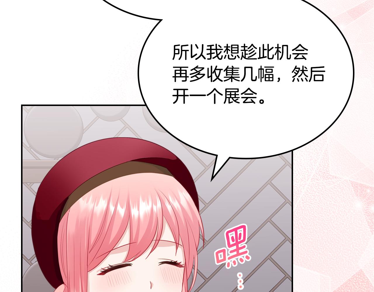 第72话 主动示好16