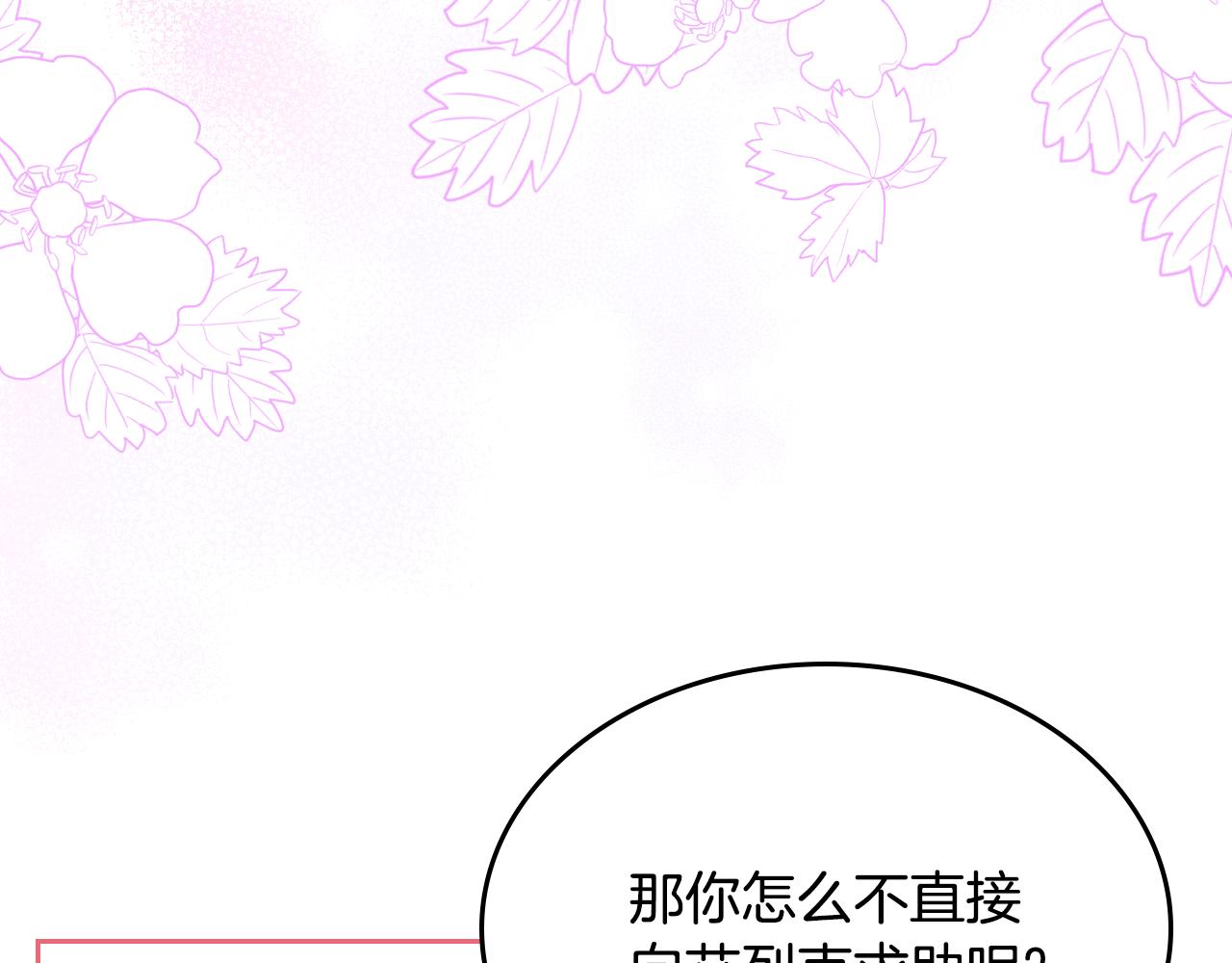 第47话 搞定他63