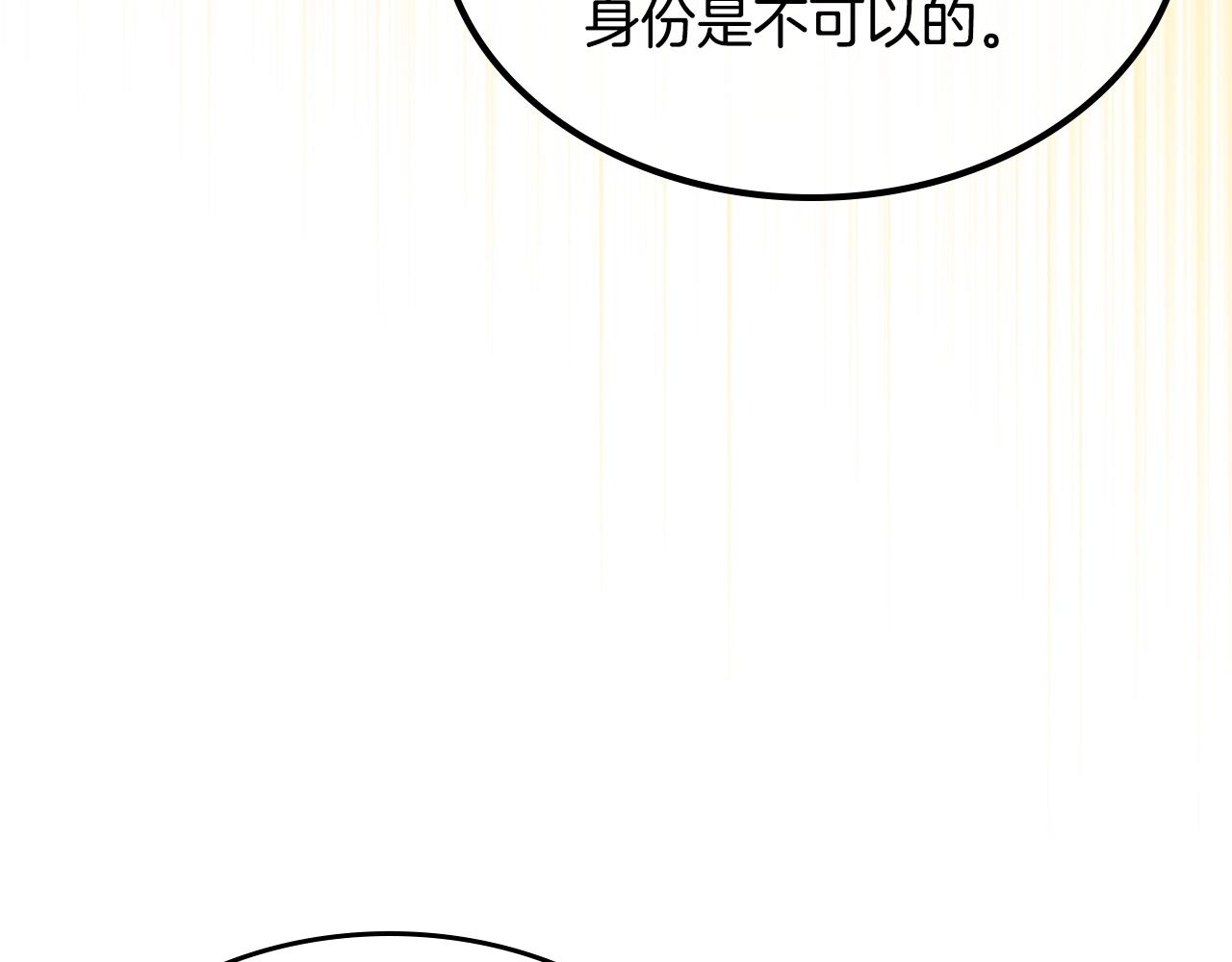 第34话 新的甜点145