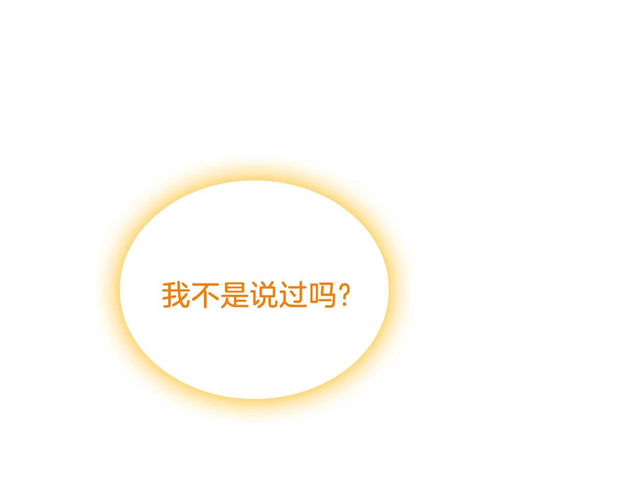 第18话 钻石矿山？！76