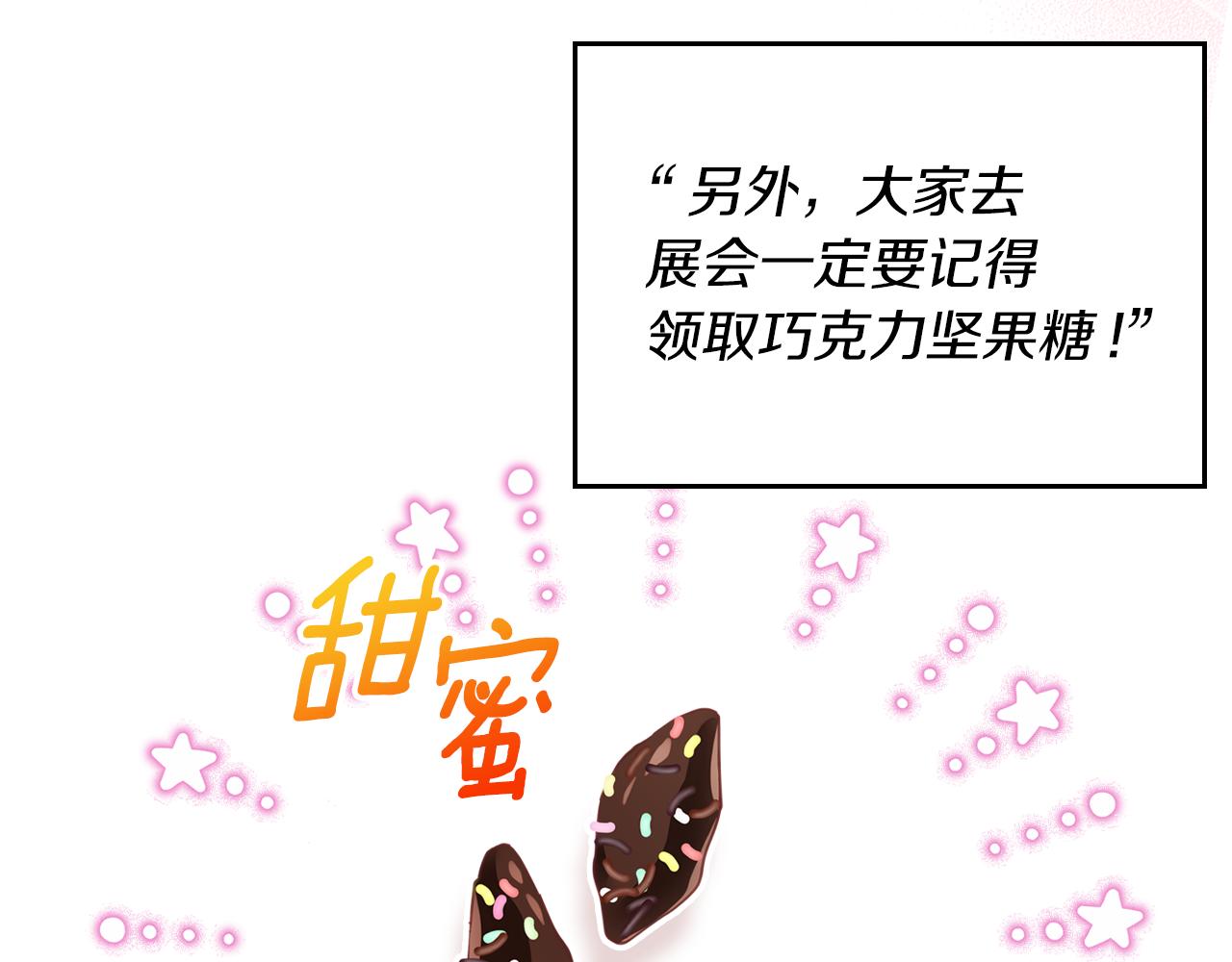 第77话 我也一起去89