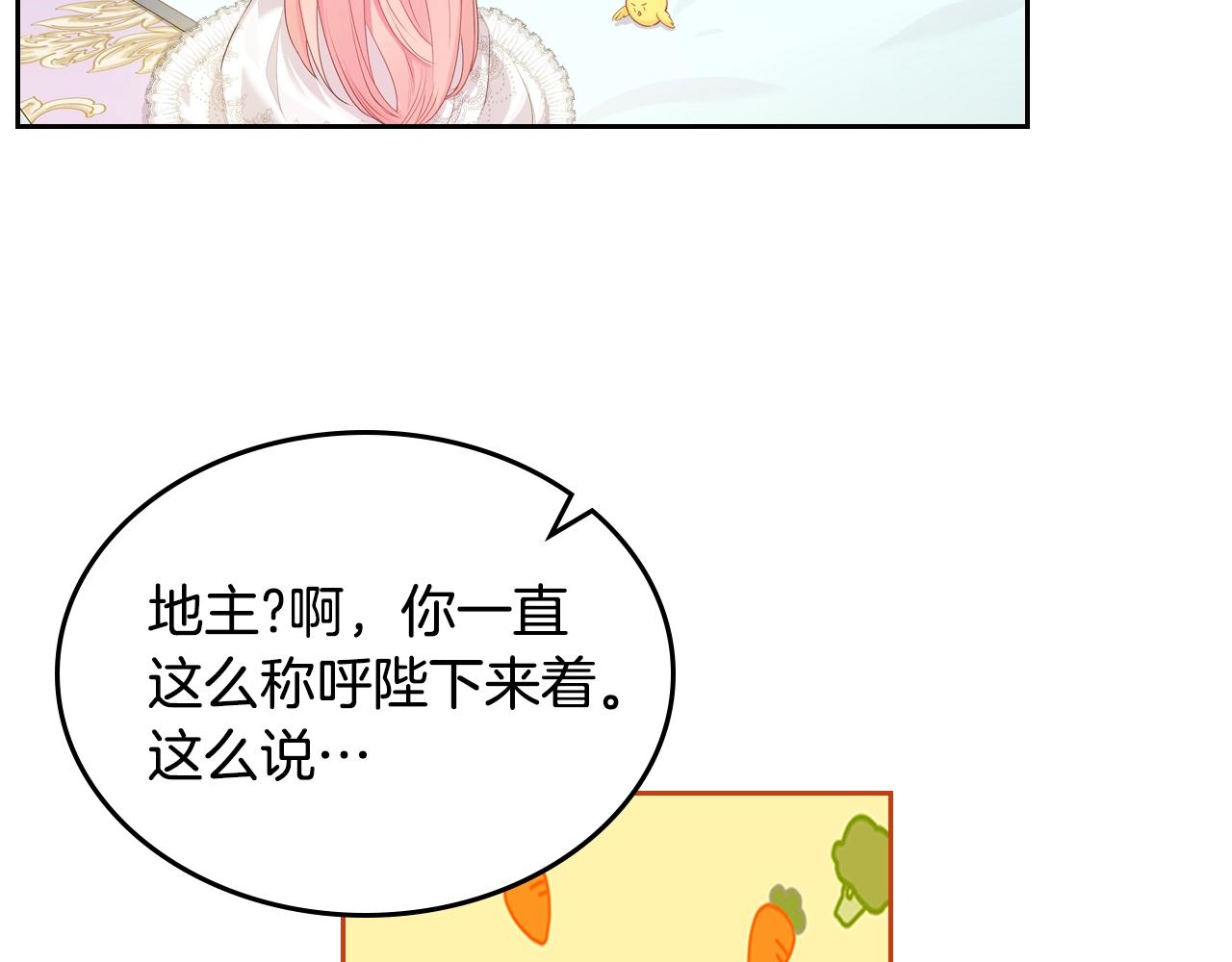 第36话 叫我怎麽拒绝15