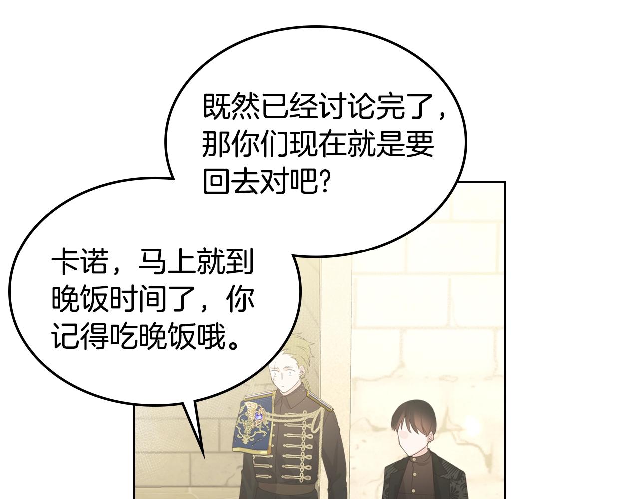 第36话 叫我怎麽拒绝123