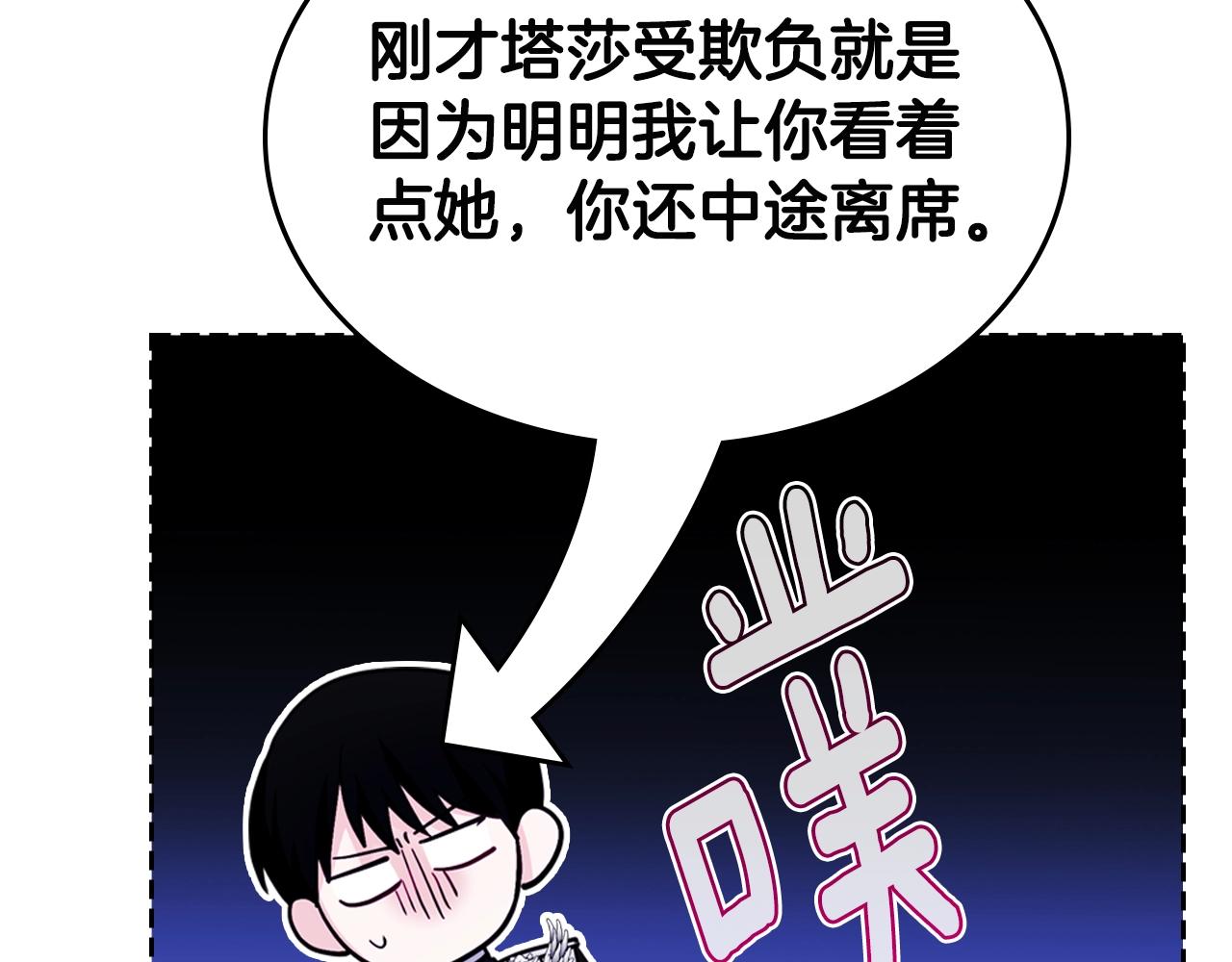 第24话 妹控完全化！125