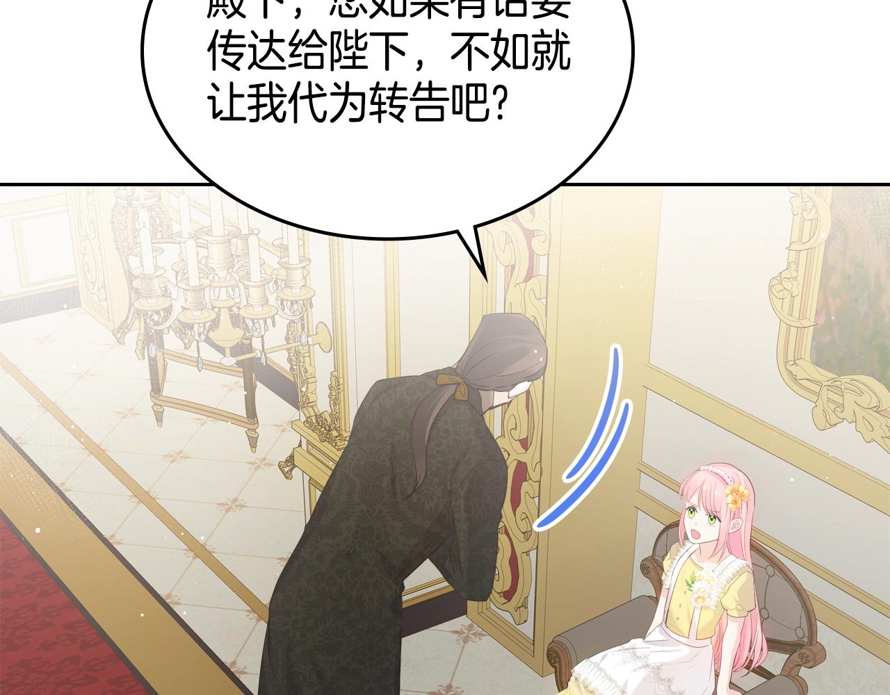 第34话 新的甜点73