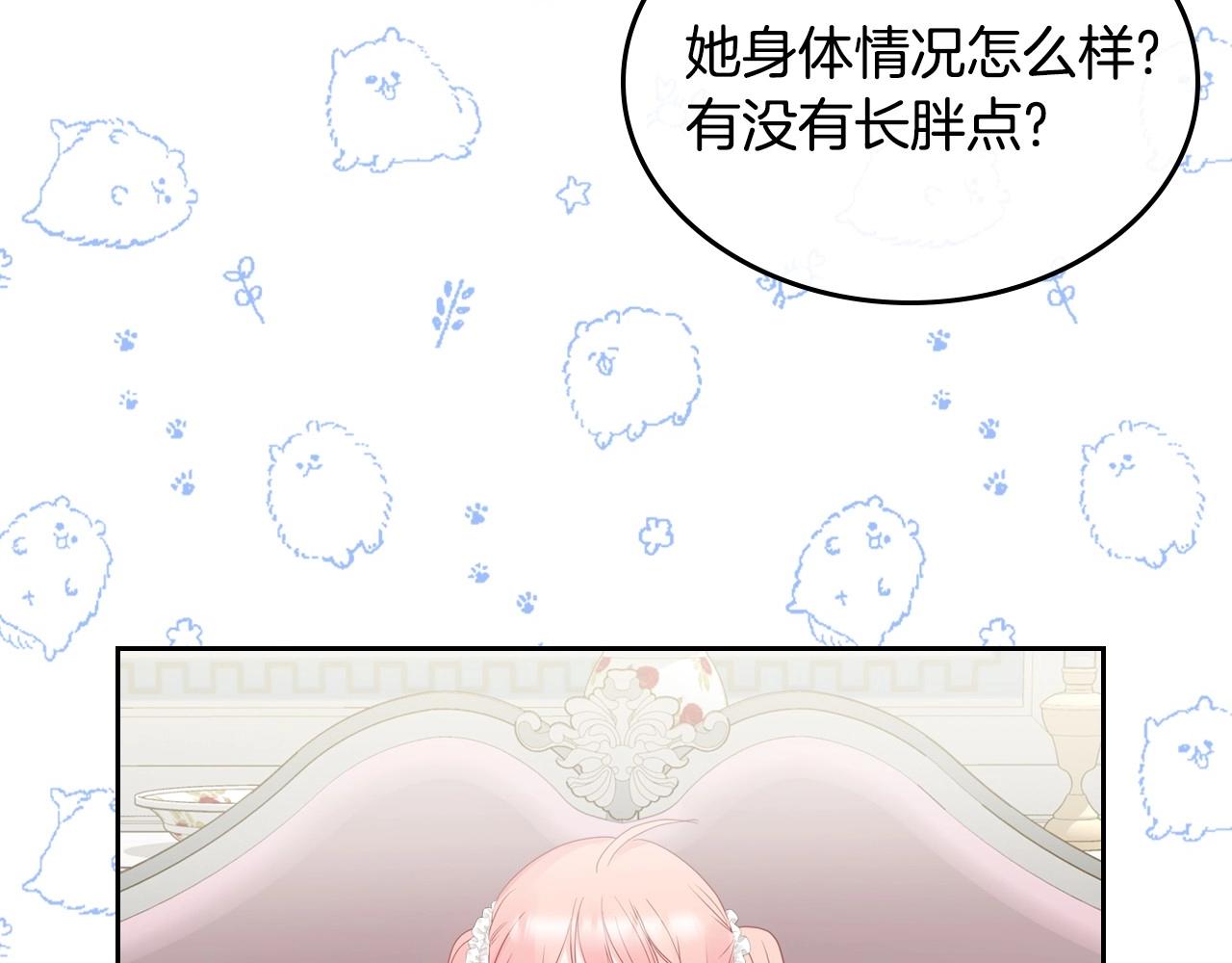 第30话 备胎继承人7