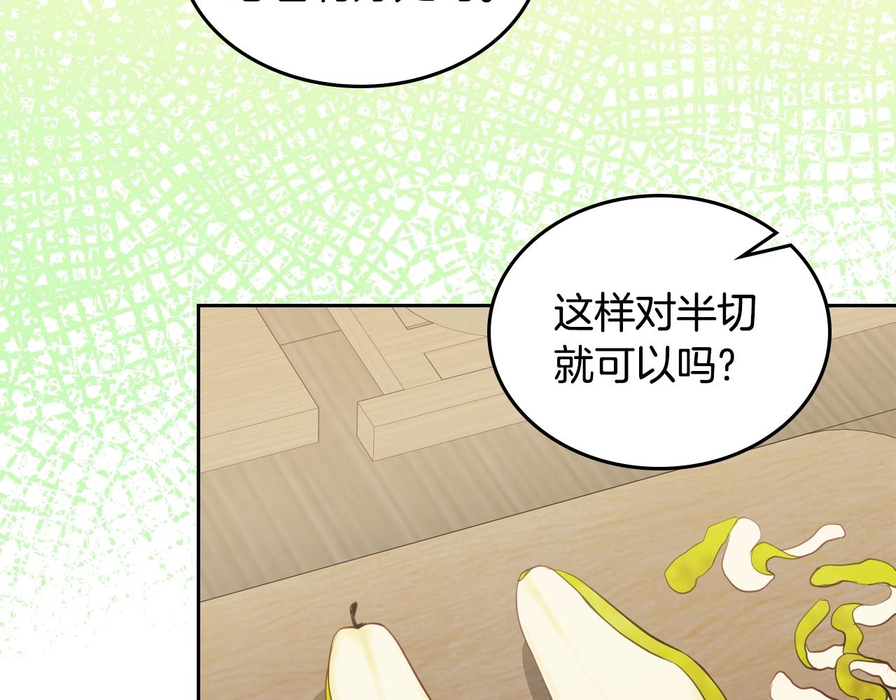 第17话 药食61