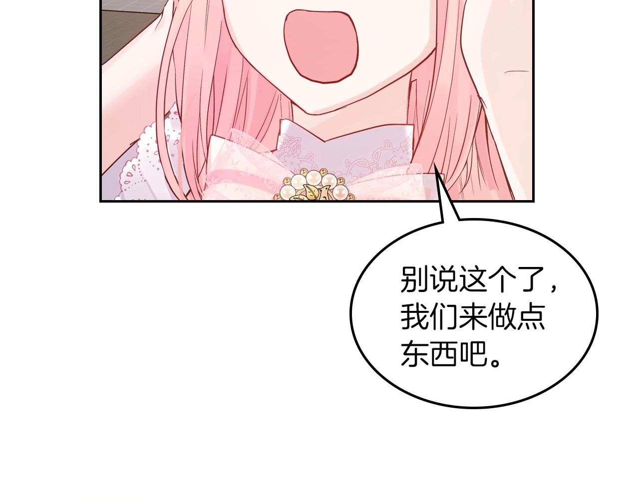 第25话 生意找上门26