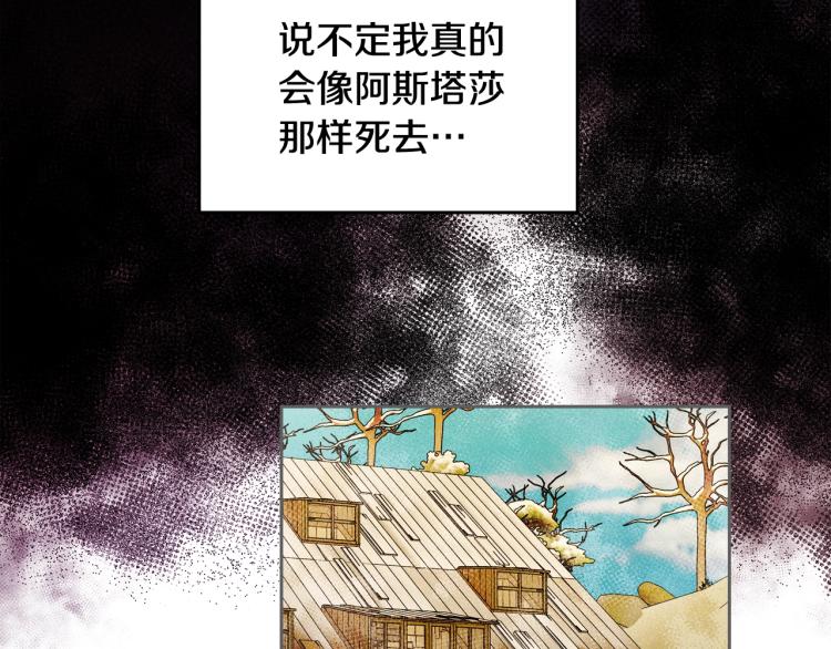 第4话 潜入厨房88