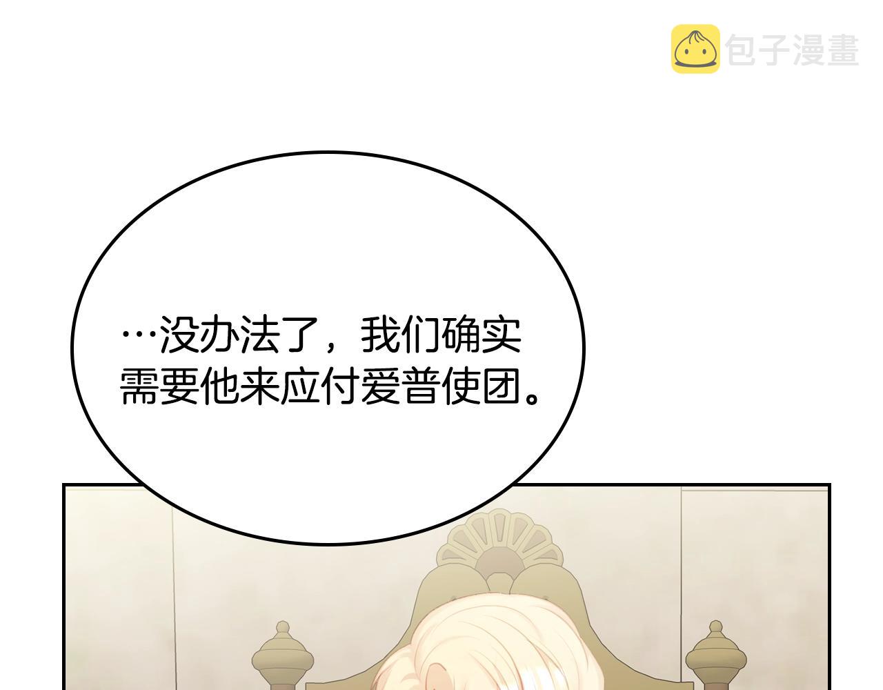 第20话 公爵上线中42