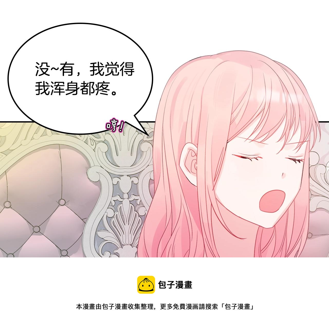 第27话 我来照顾你100