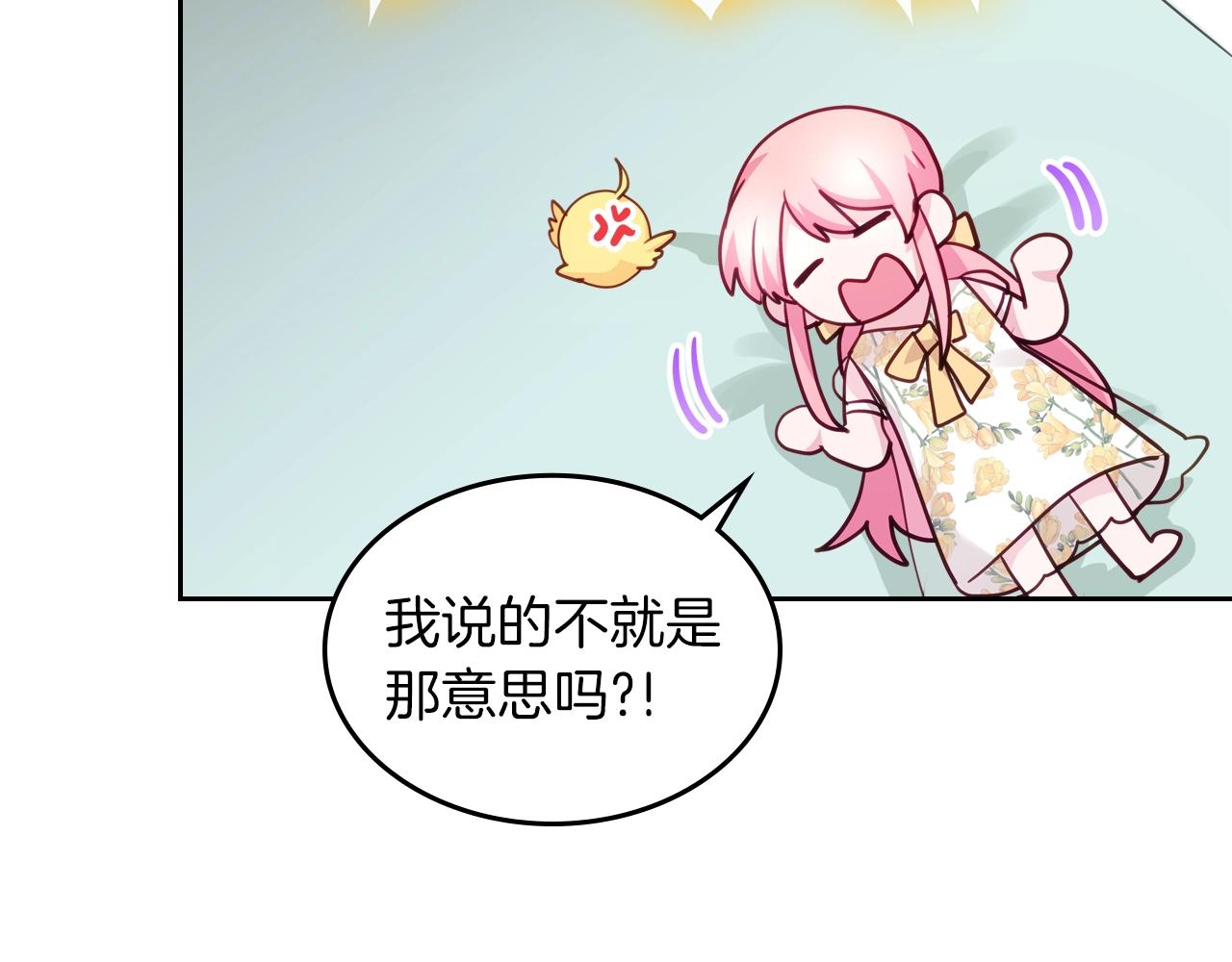 第18话 钻石矿山？！133