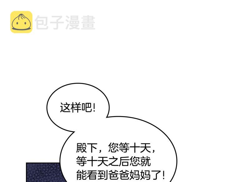 第3话 只是因爲穷…119
