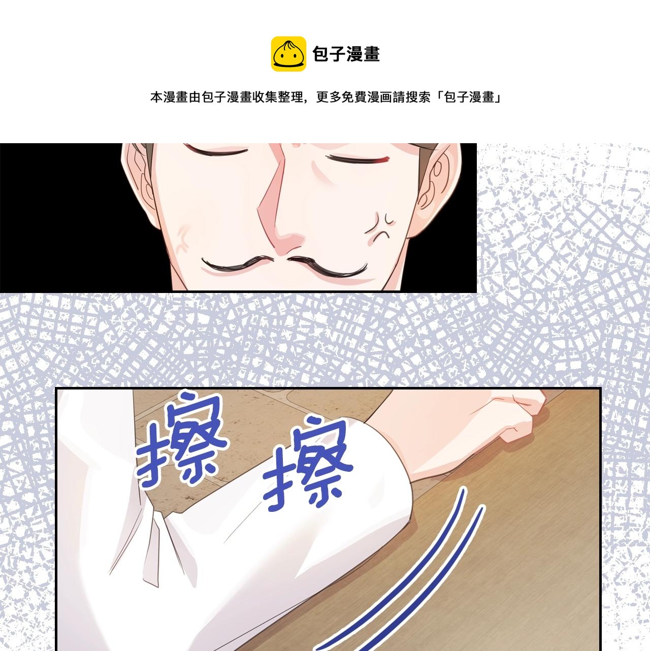 第38话 胡罗卜蛋糕64