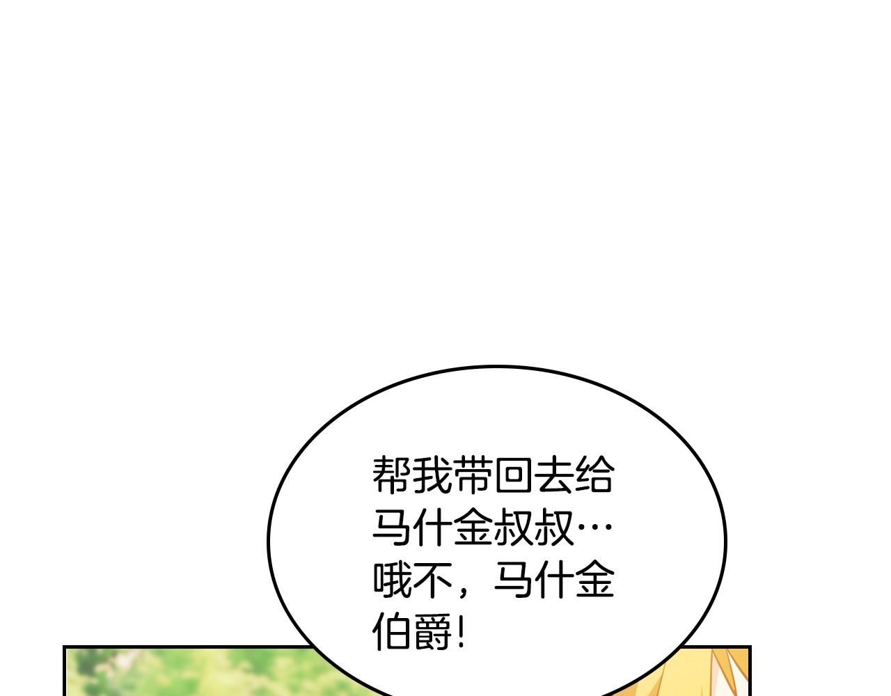 第10话 攻略哥哥的方法37