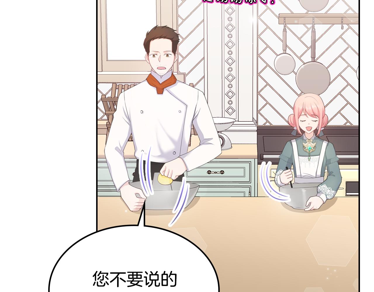 第46话 制造机会67