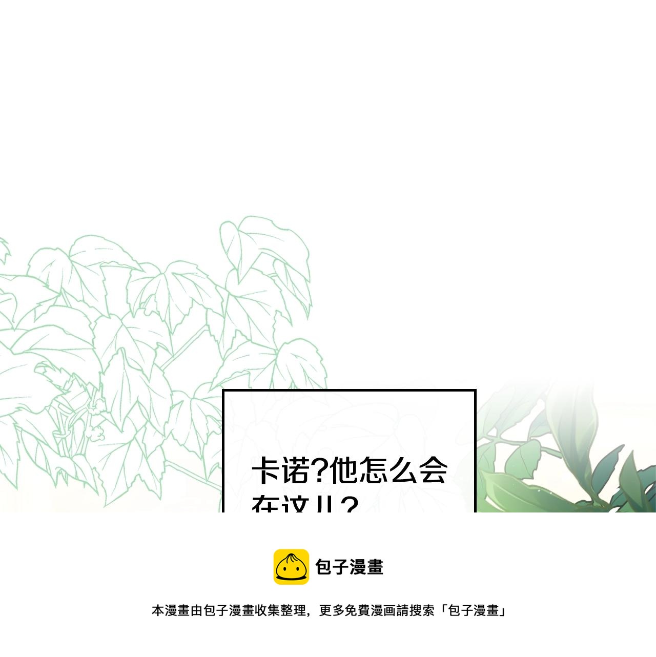 第36话 叫我怎麽拒绝94