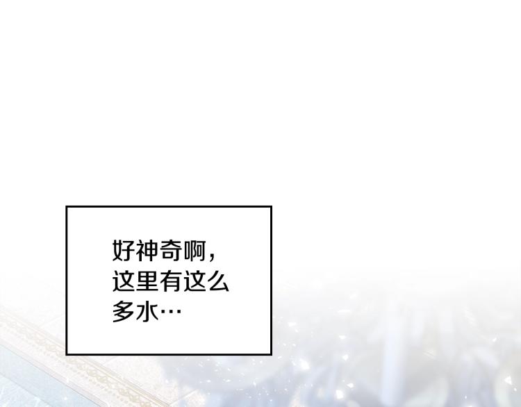 第1话 其实我只想当咸鱼18