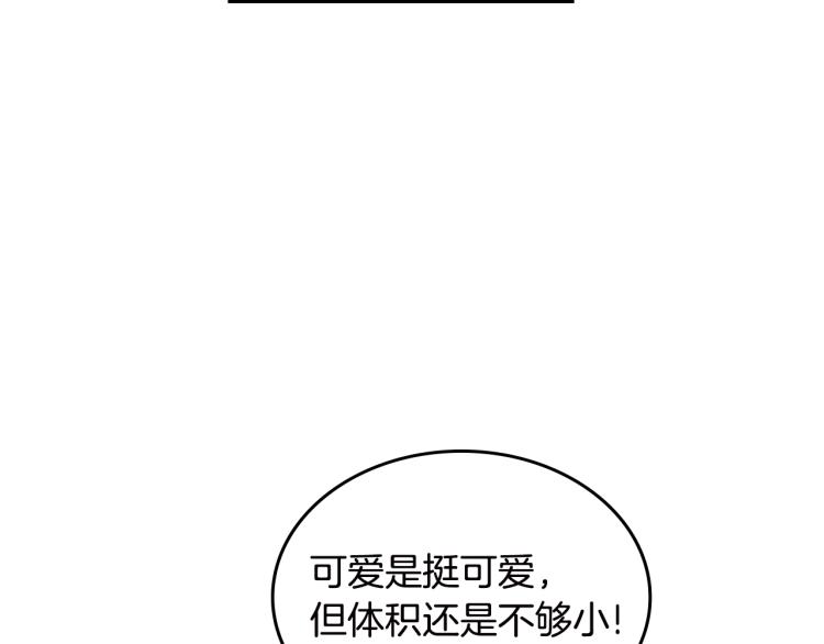 第2话 华丽的精灵139