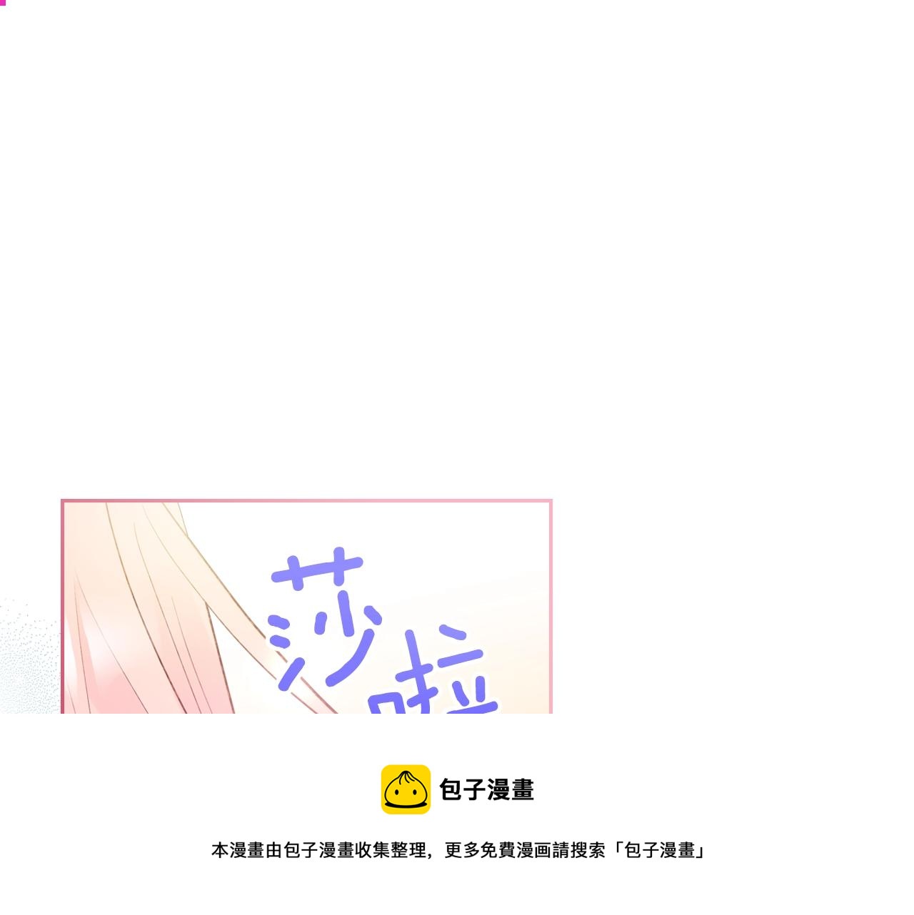 第34话 新的甜点118