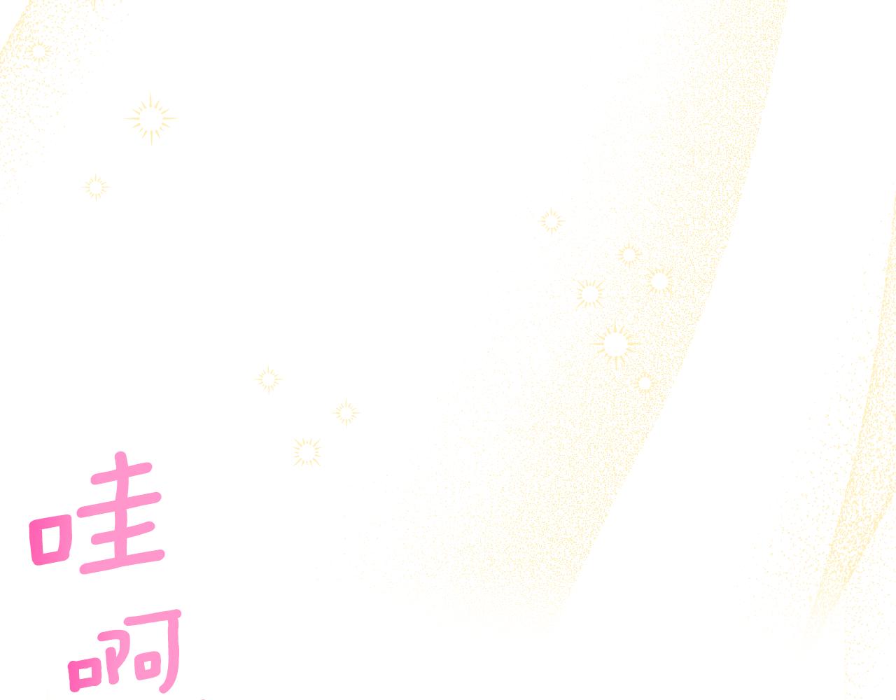 第53话 甜蜜日常138