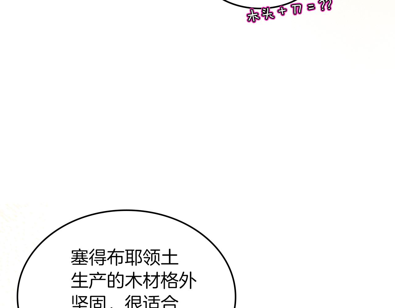第70话 台球大战83