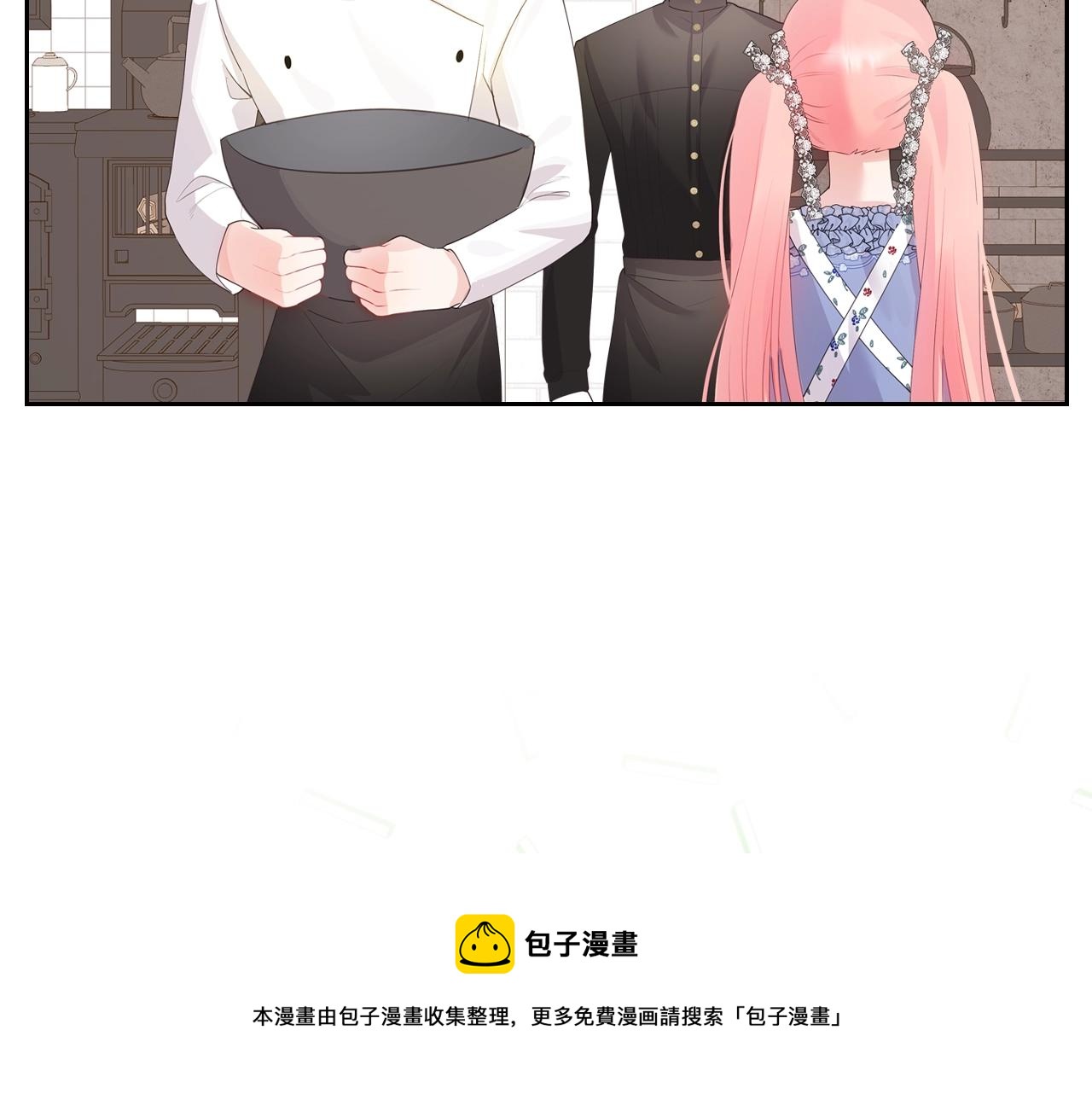 第38话 胡罗卜蛋糕108