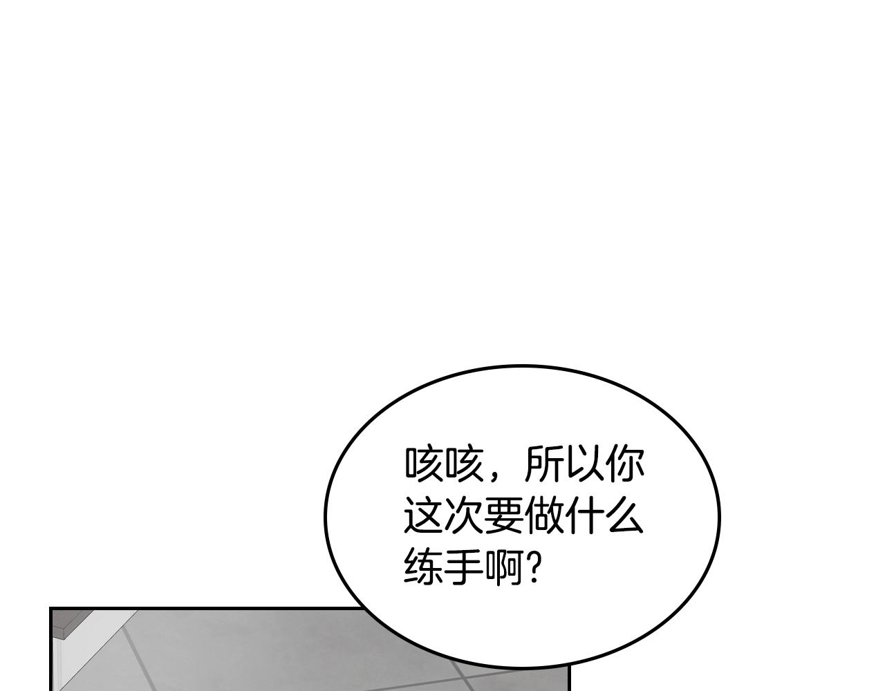 第12话 融化哥哥的心9
