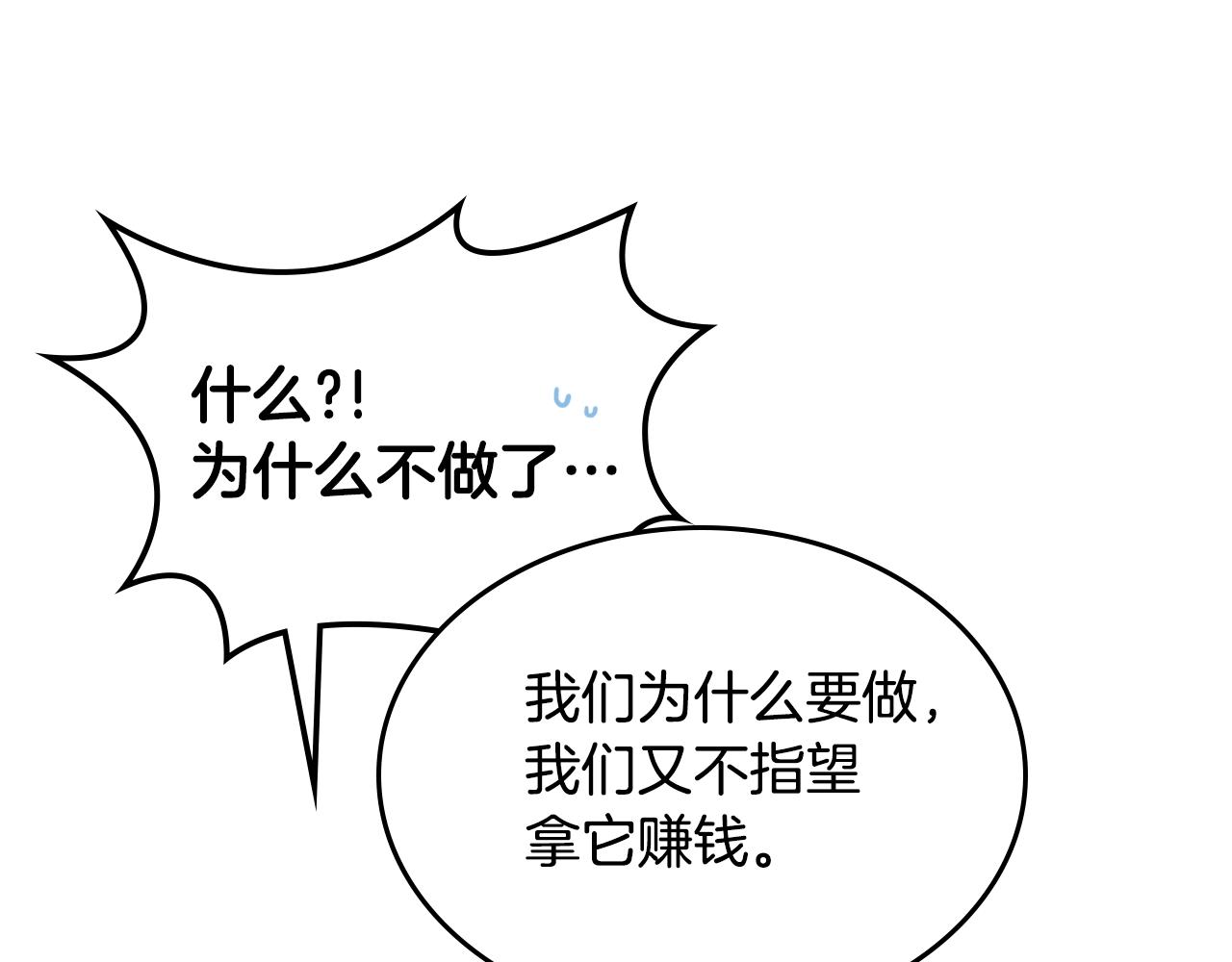 第26话 经商鬼才啊！30