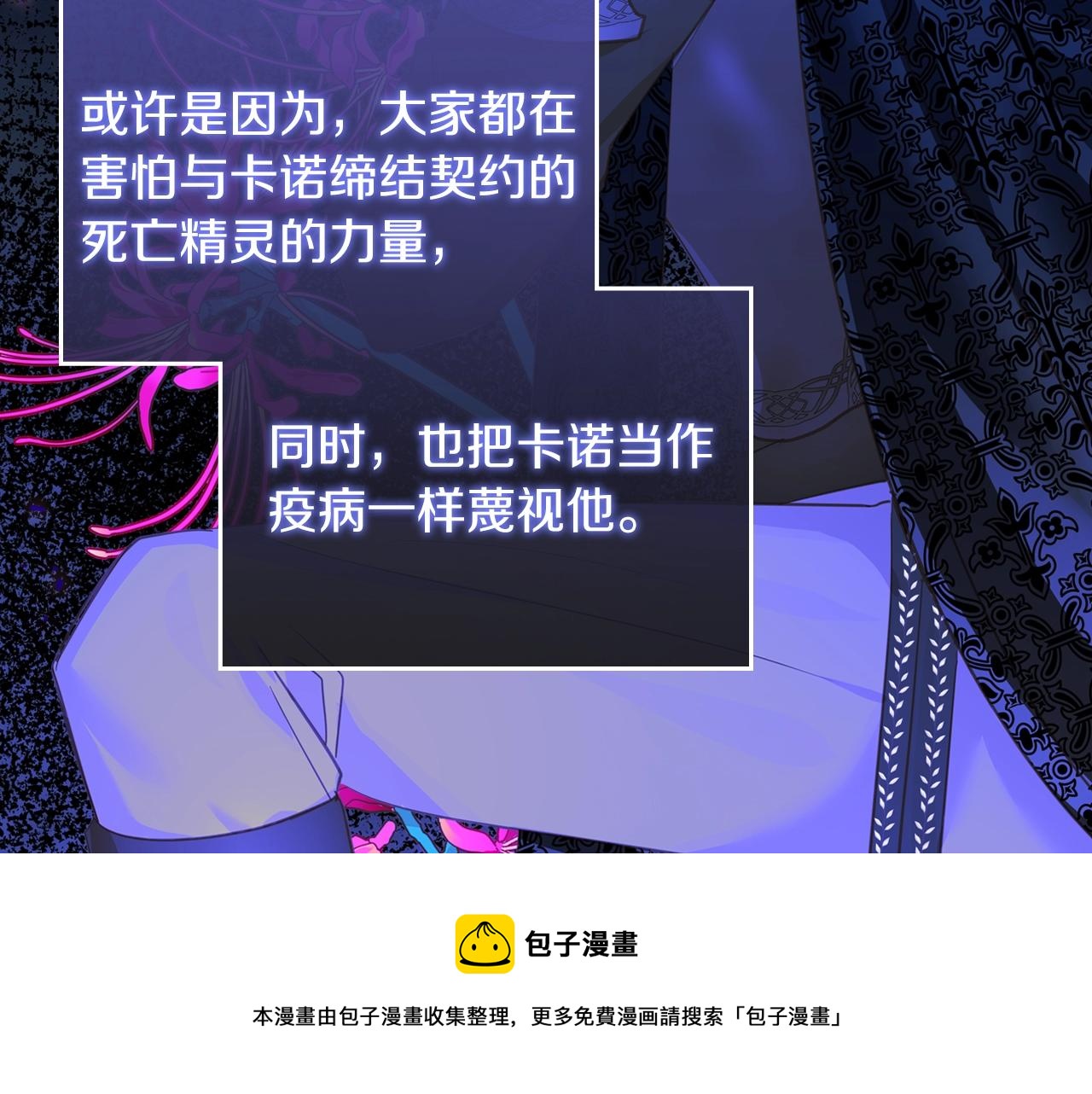 第38话 胡罗卜蛋糕128