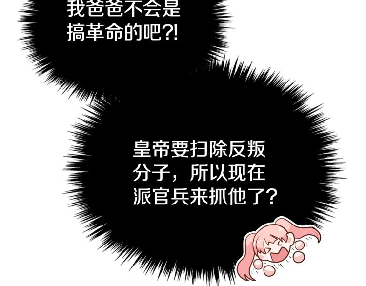 第1话 其实我只想当咸鱼151