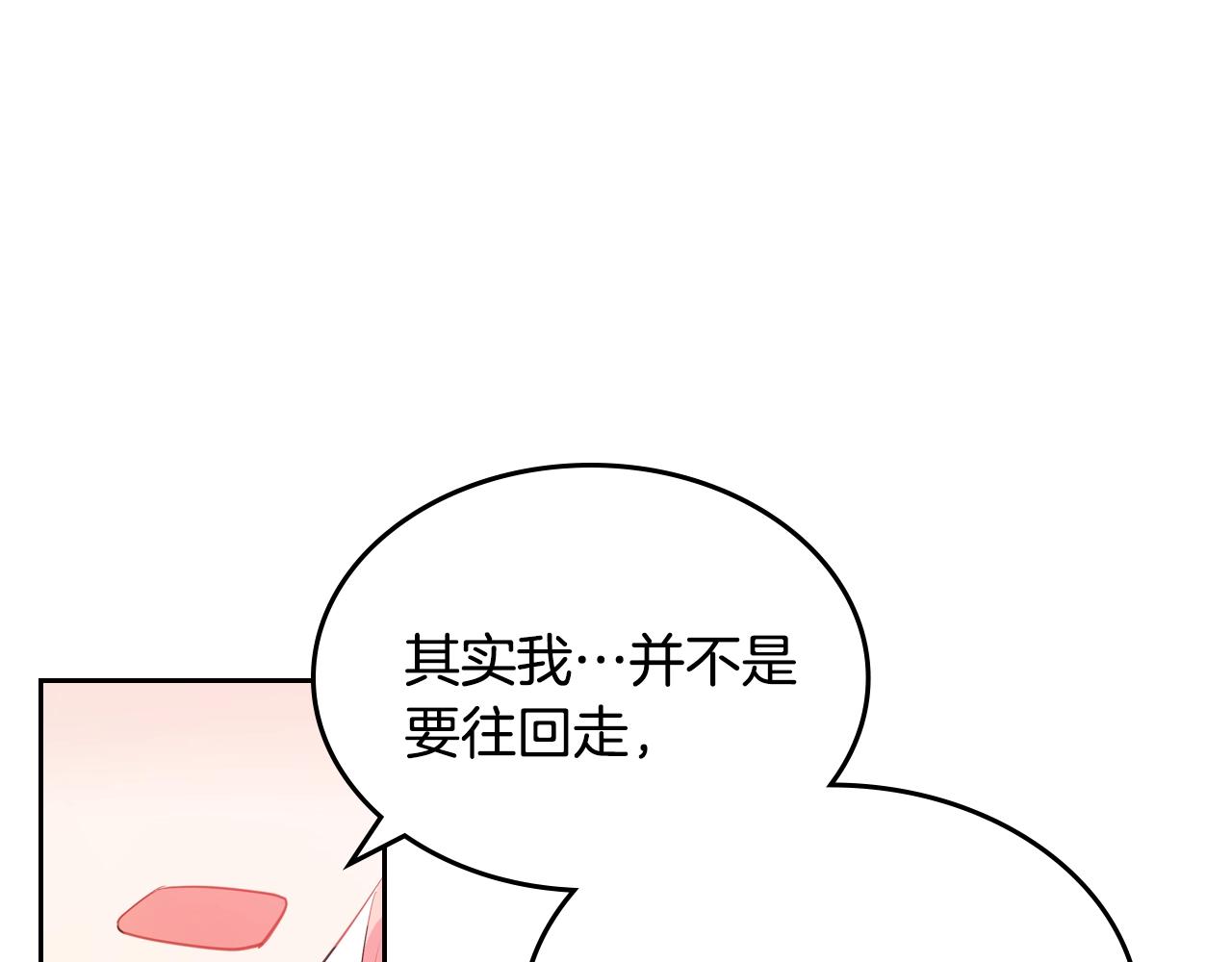 第36话 叫我怎麽拒绝137