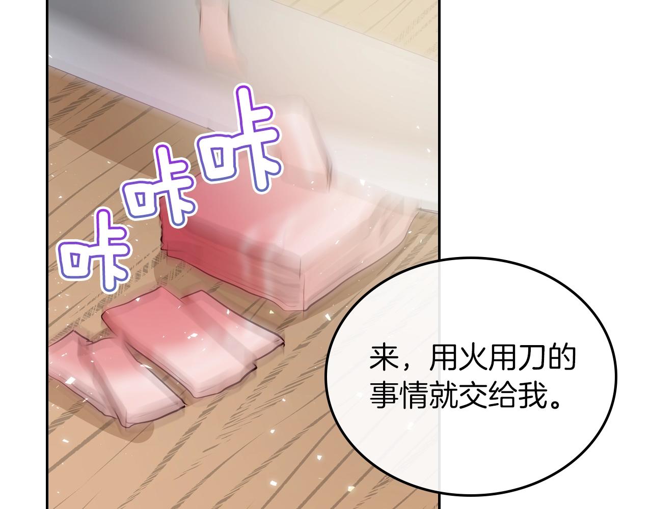第12话 融化哥哥的心108