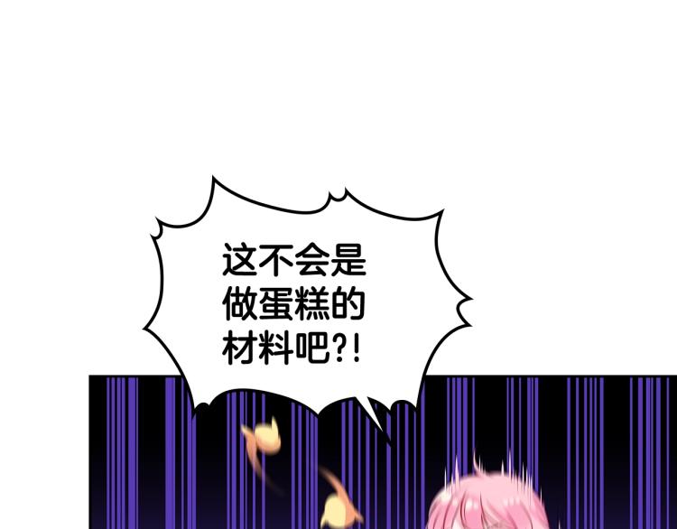 第4话 潜入厨房84