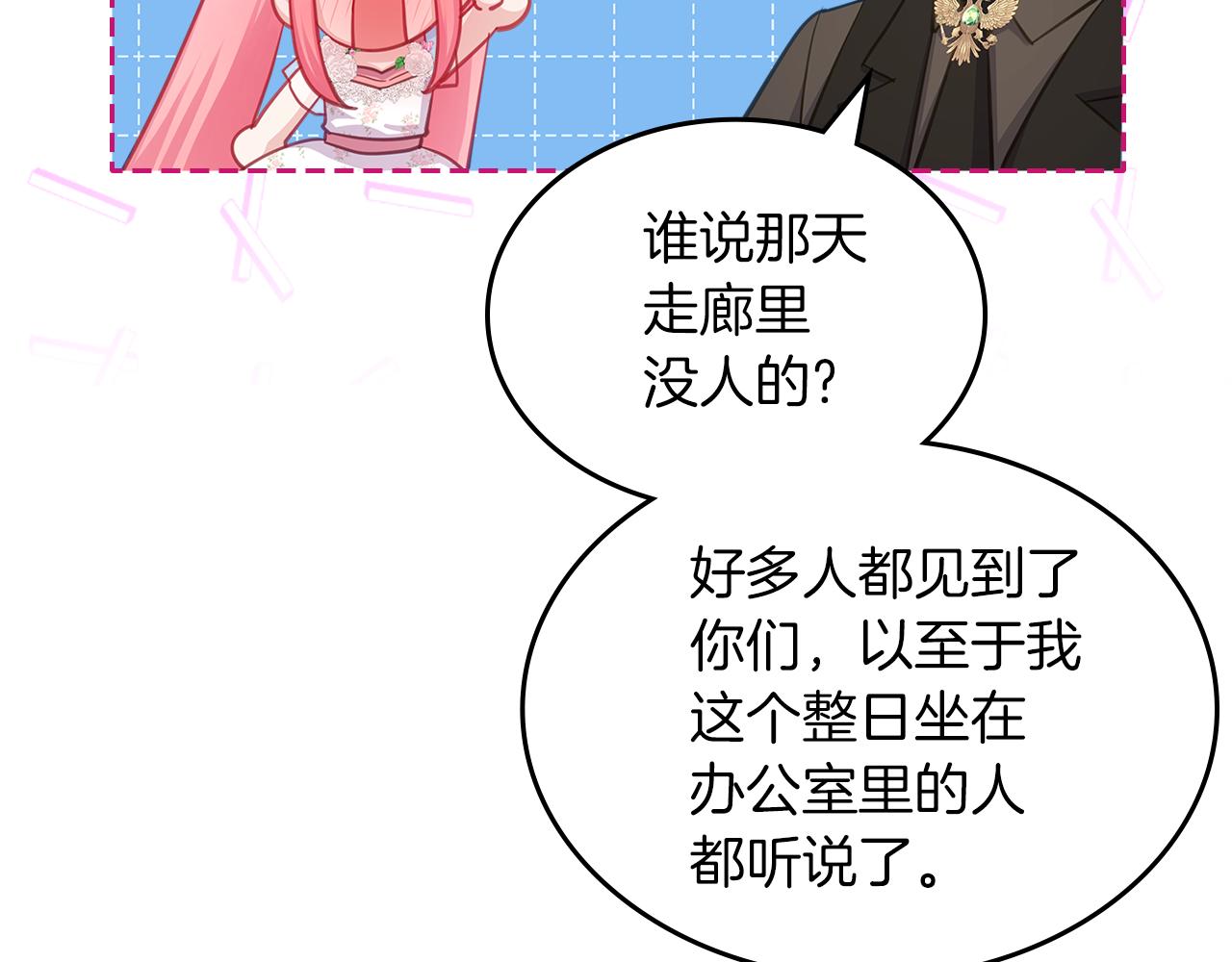第67话 未来嫂嫂？40
