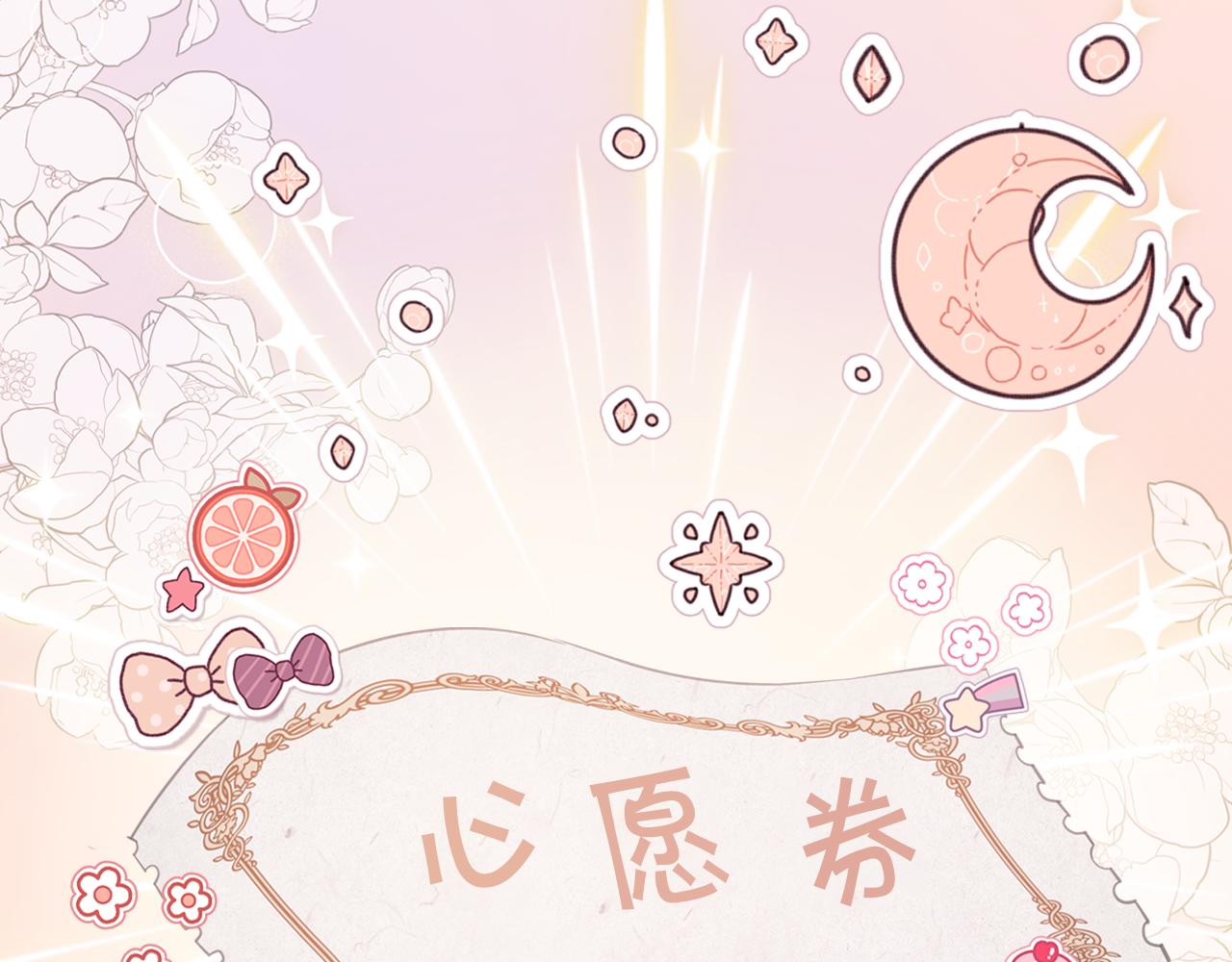 第71话 心愿券83