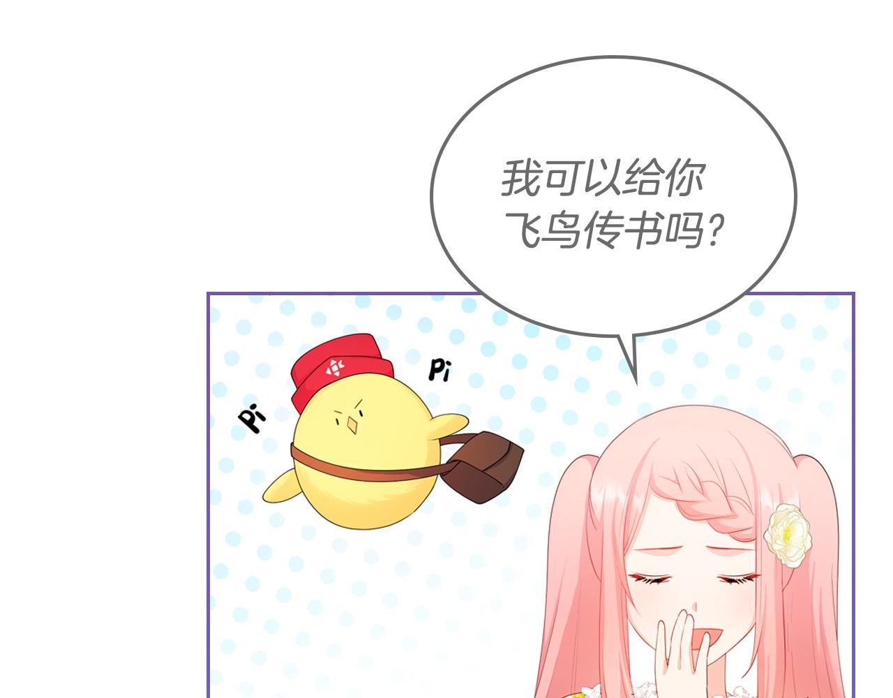 第49话 做我护卫194