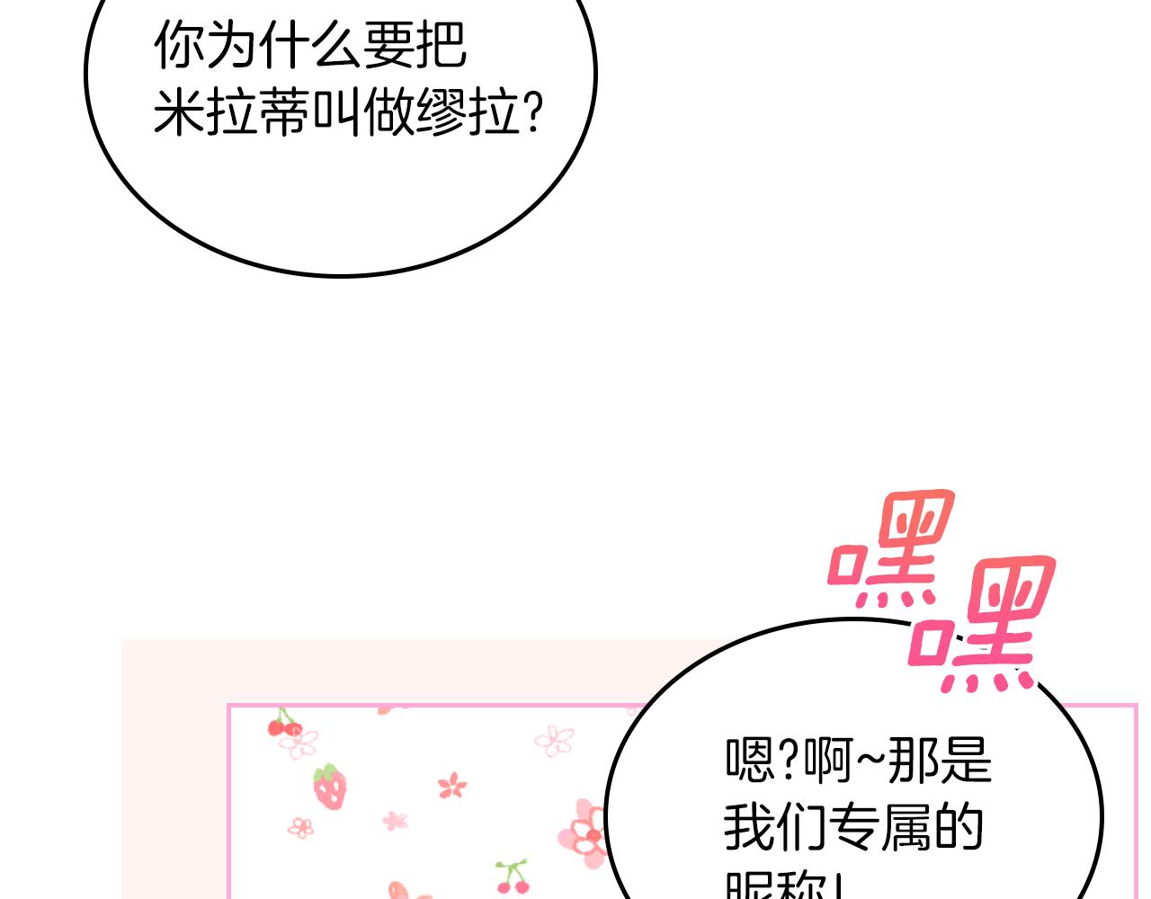 第73话 交换日记120