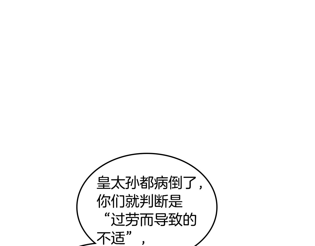 第16话 精灵王？！就这？71