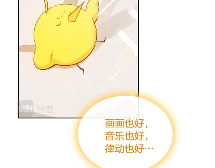 第8话 可爱精灵，在线叛逆69