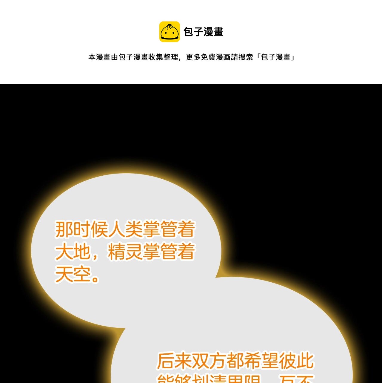 第36话 叫我怎麽拒绝10