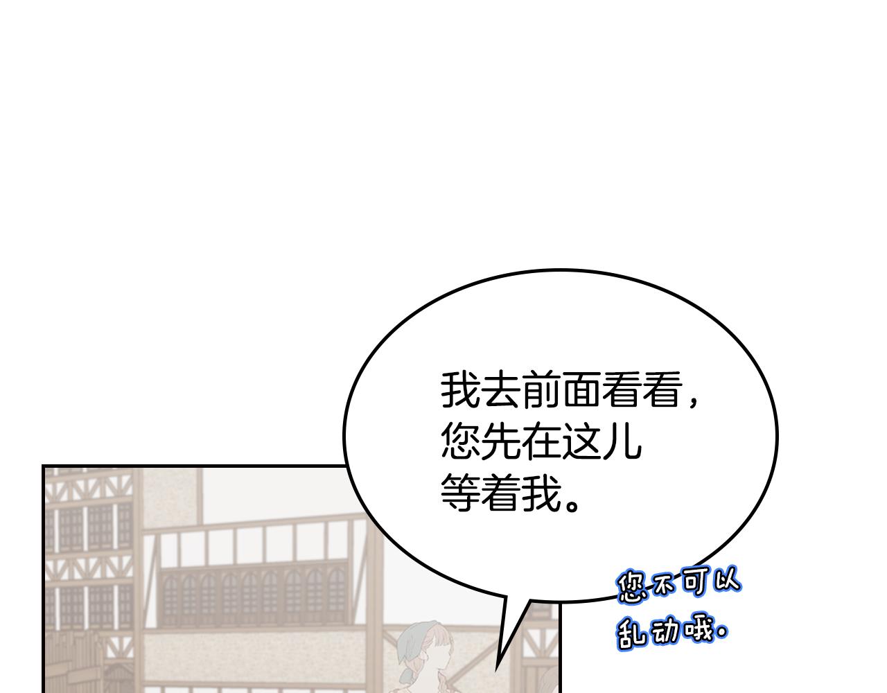 第50话 专属骑士150