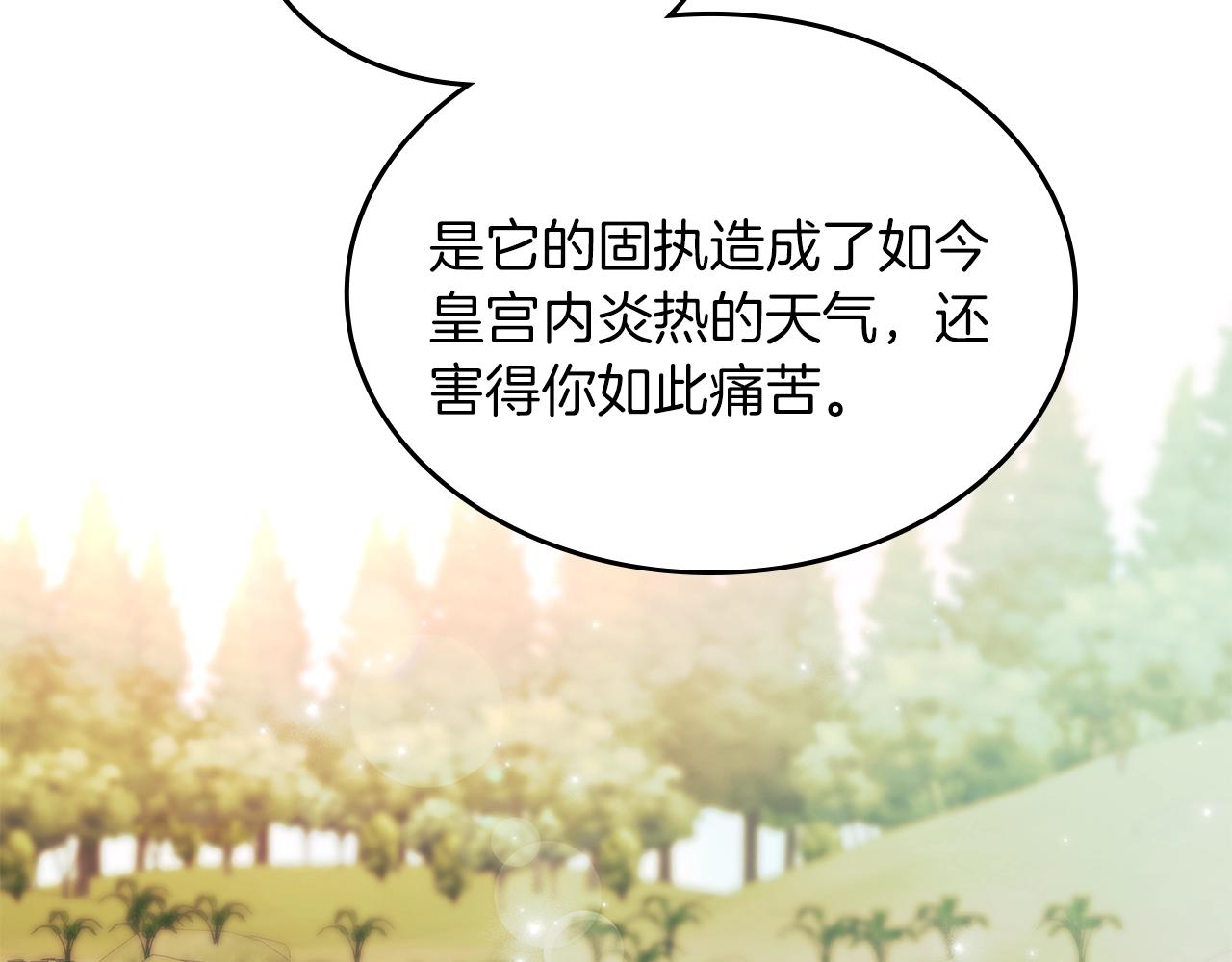 第18话 钻石矿山？！89