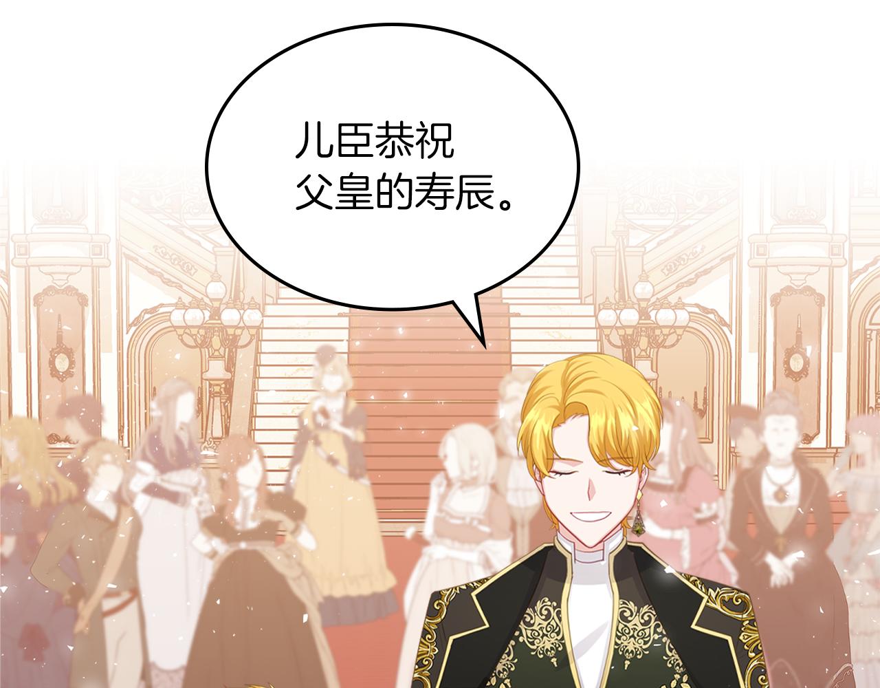 第68话 皇爷爷的生日191